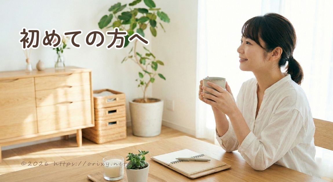 温かい光が差し込む部屋で、笑顔でくつろぐ女性。更年期の「体ケア」と「性」をテーマにしたブログを象徴する、清潔感と安心感のあるアイキャッチ画像。