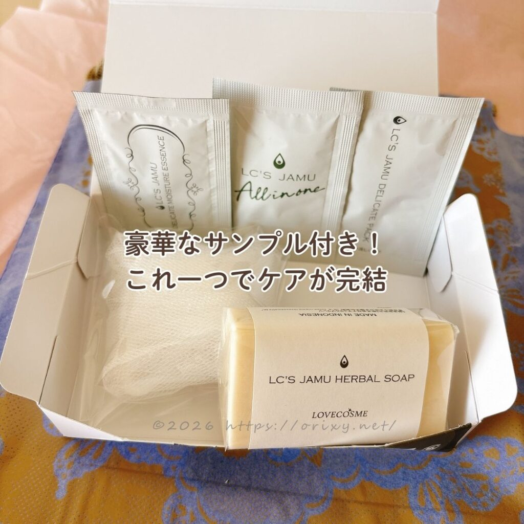 ジャムウ・ハーバルソープ本体と、豪華なサンプルと泡立てネットのセットが並んだ内容品の一覧。