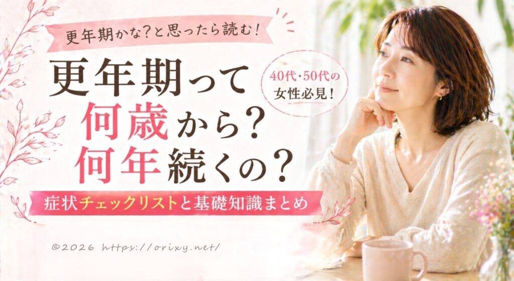 窓際で温かいマグカップを手に持ち、穏やかな表情で外を眺めてリラックスしている大人の女性。明るく清潔感のある室内でのひととき。