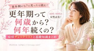 窓際で温かいマグカップを手に持ち、穏やかな表情で外を眺めてリラックスしている大人の女性。明るく清潔感のある室内でのひととき。