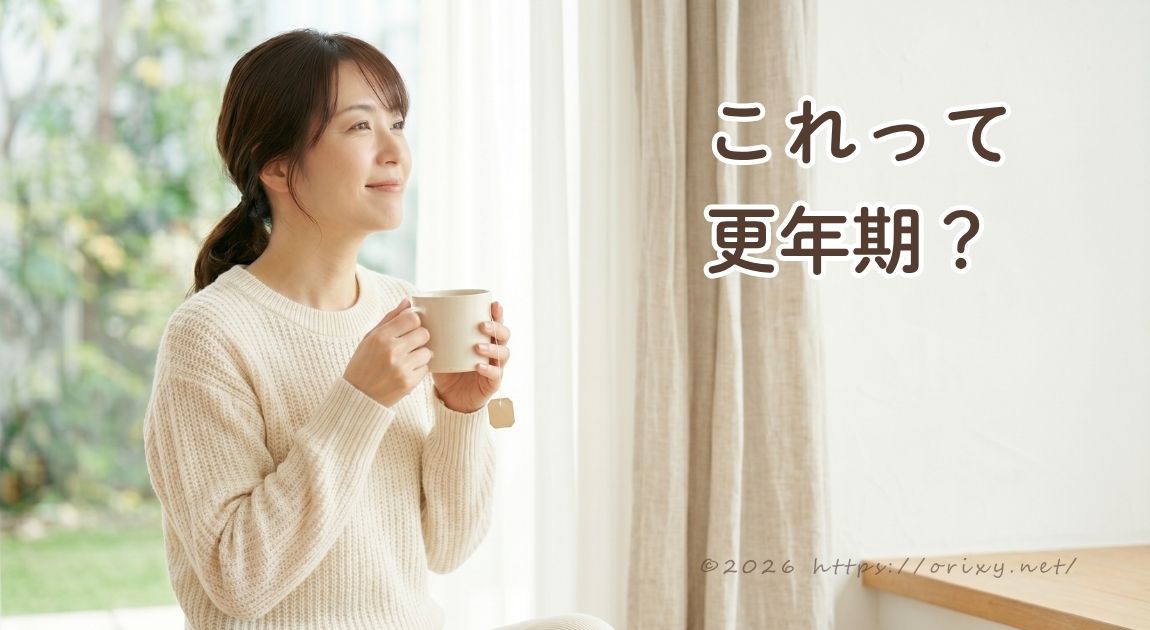 窓際で温かいマグカップを手に持ち、穏やかな表情で外を眺めてリラックスしている大人の女性。明るく清潔感のある室内でのひととき。