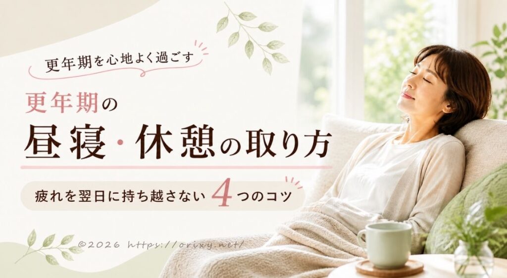 昼間にソファで目を閉じて休む40代女性のイメージ