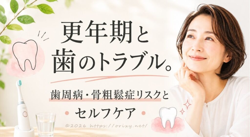 更年期の歯のトラブルに悩む40代女性のイメージ