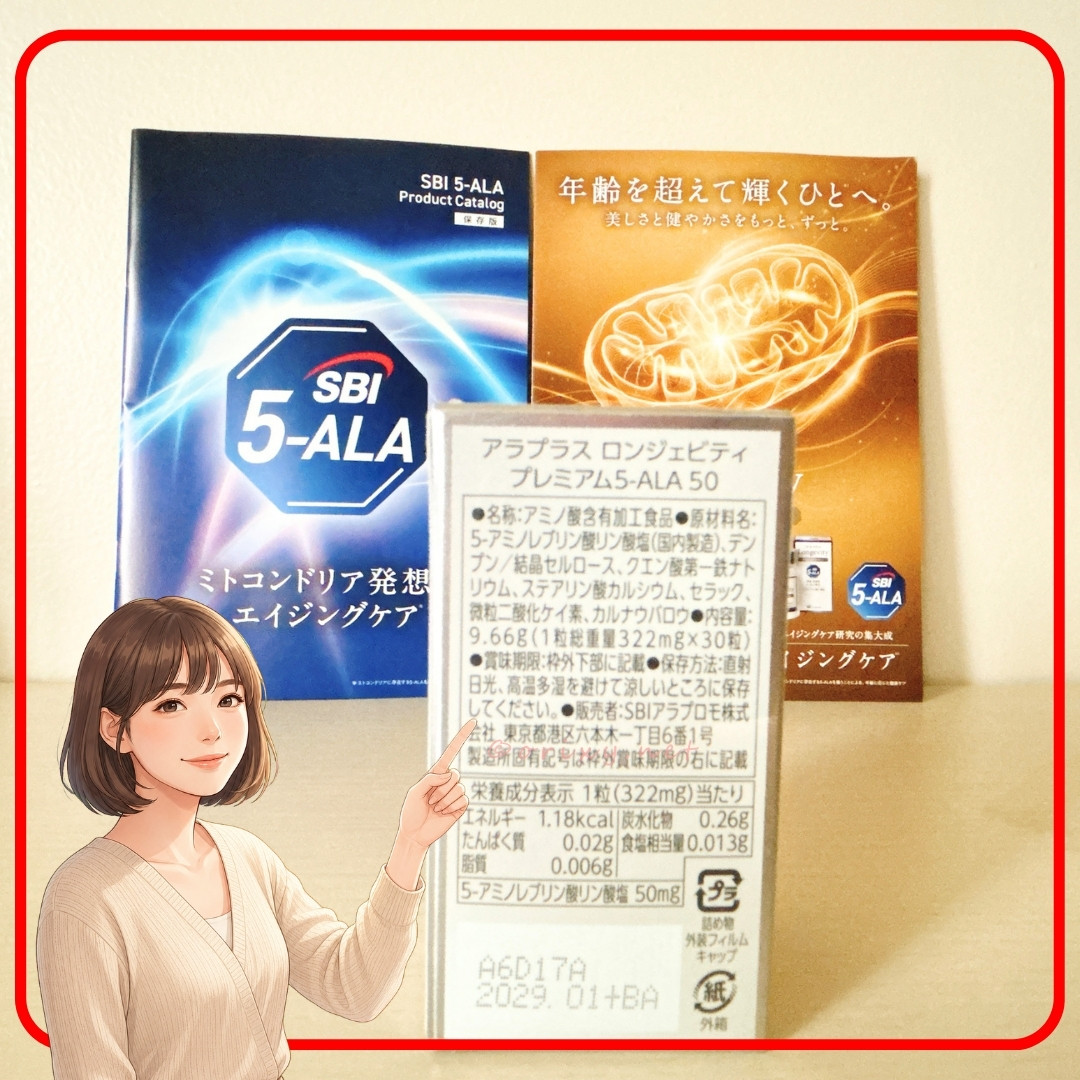 パッケージ裏面の原材料・栄養成分表示