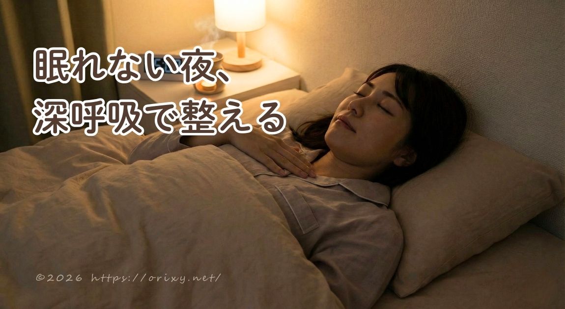 夜、窓から見える美しい星空を眺めながら、ベッドの上で温かい飲み物を手にリラックスする女性。穏やかな表情で「何もしない時間」を過ごすセルフケアのイメージ。