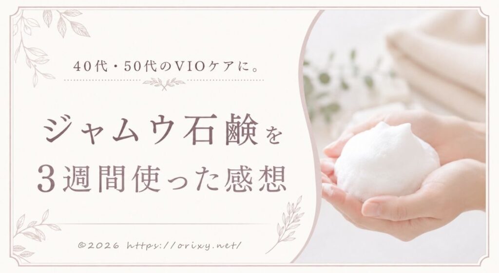 女性がバスルームでジャムウ石鹸を泡立てて手に乗せているイメージ。