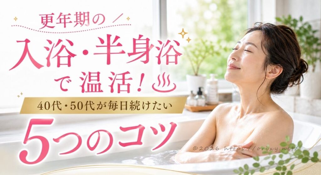 湯気の立つバスタブと入浴剤のイメージ