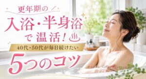 湯気の立つバスタブと入浴剤のイメージ