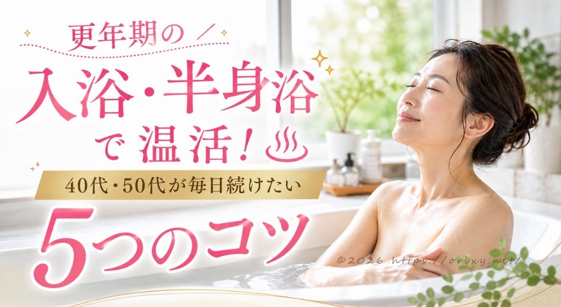 湯気の立つバスタブと入浴剤のイメージ