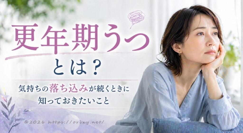 窓辺に静かに座り外を見つめる女性。更年期うつ・気持ちの落ち込みのイメージ。