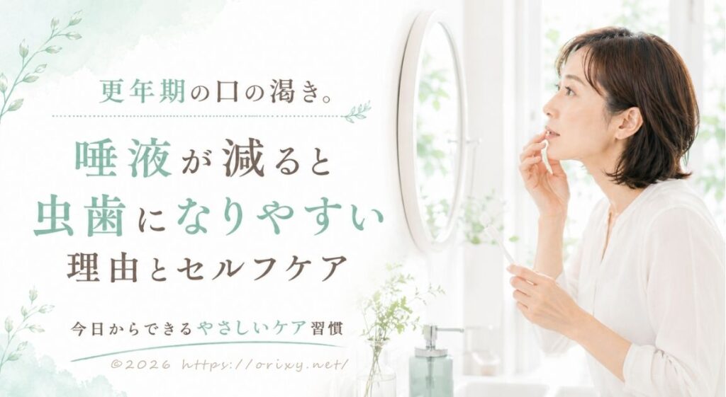 更年期の歯のトラブルに悩む40代女性のイメージ