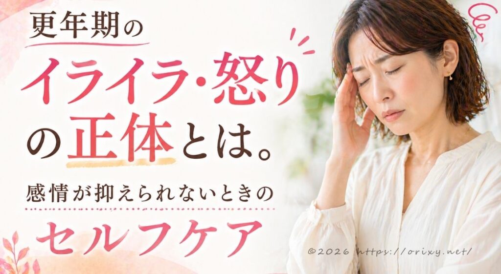 更年期のイライラがおさまり穏やかな表情になった40代女性のイメージ