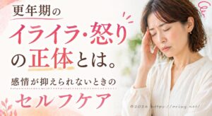 更年期のイライラがおさまり穏やかな表情になった40代女性のイメージ