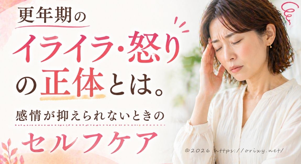 更年期のイライラがおさまり穏やかな表情になった40代女性のイメージ