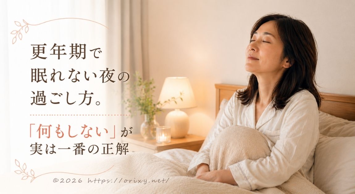 夜、窓から見える美しい星空を眺めながら、ベッドの上で温かい飲み物を手にリラックスする女性。穏やかな表情で「何もしない時間」を過ごすセルフケアのイメージ。