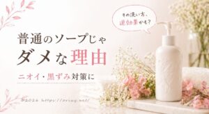 ラシーネコアウォッシュ・デリケートゾーンケアのイメージ