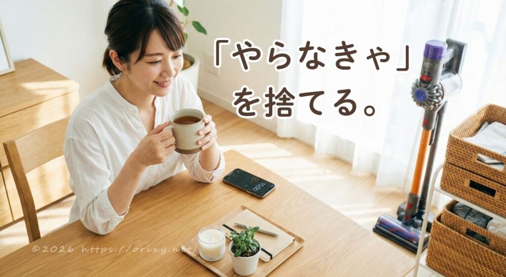 イライラを手放す。更年期の心を整える「小さな片付け」のアイキャッチ画像